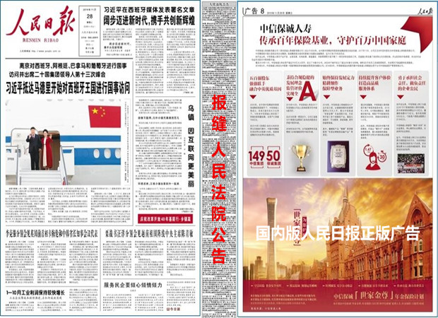 人民日报.jpg