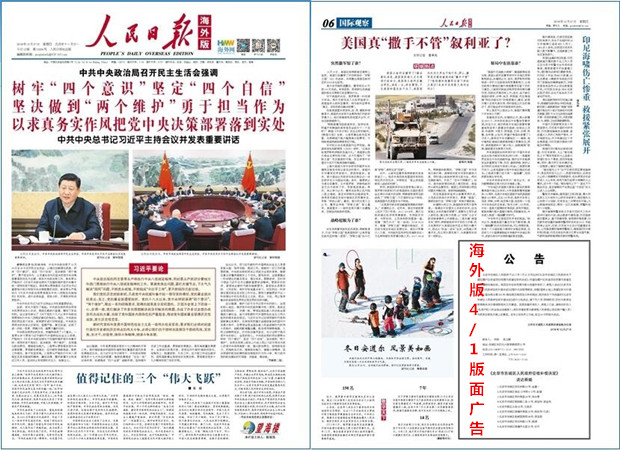 人民日报_副本.jpg