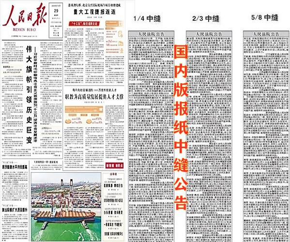 人民日报_副本_副本.jpg